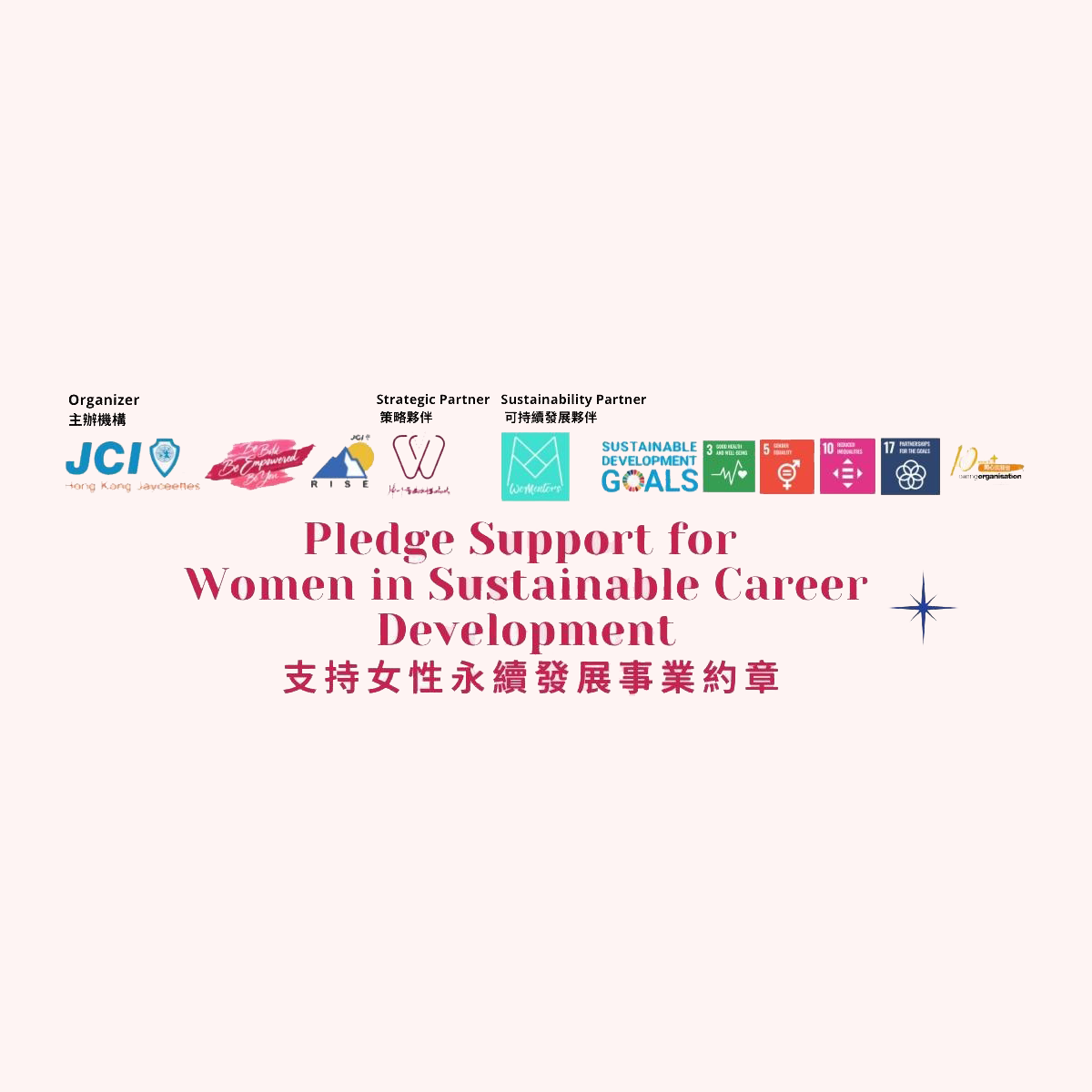 Poster of Pledge Support for Women in Sustainable Development with JCI logo